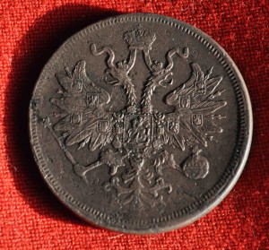 5 копеек 1860 г СОХРАН !
