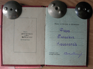 Комплект с редкой ОВ-IIст 181979 без клейма МЗПП