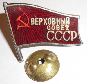 ВС СССР № 98