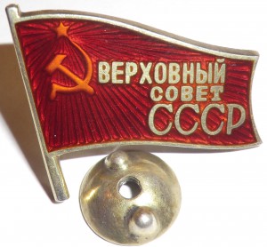 ВС СССР № 566