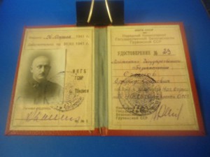 Удостоверение НКГБ СССР 1941 г. лейтенанта гос. безопасности