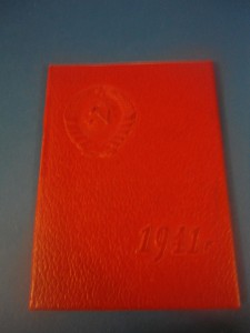 Удостоверение НКГБ СССР 1941 г. лейтенанта гос. безопасности