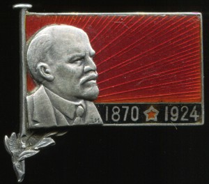 Ленин, 1924, в серебре