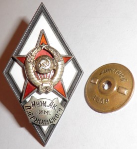 Инж. Ак. им. Дзержинского