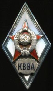 КВВА