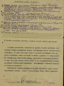 Комплект с редкой ОВ-IIст 181979 без клейма МЗПП