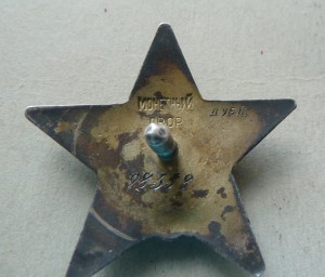 КЗ №98338 редкий дубликат