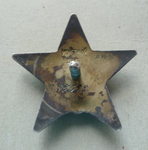 КЗ №98338 редкий дубликат