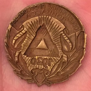 Обьединение профсоюзов Донбасса 1920