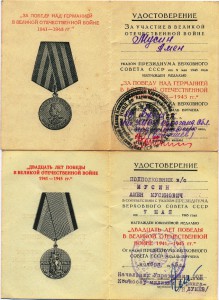 Документы к медалям ветерана НКВД-МВД-МООП