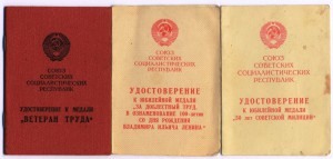 Документы к медалям ветерана НКВД-МВД-МООП