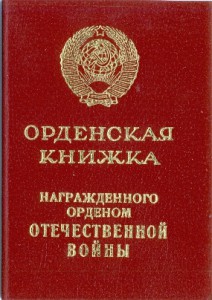 Документы к медалям ветерана НКВД-МВД-МООП