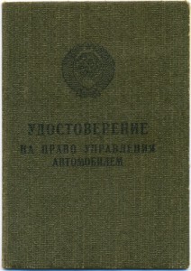 Документы к медалям ветерана НКВД-МВД-МООП