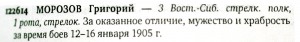 ЗОВО 4 ст. № 122614