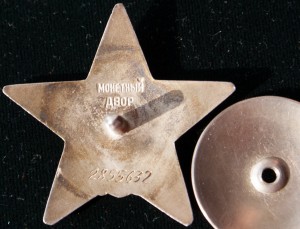 21 Красная Звезда