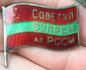 МССР -6й созыв