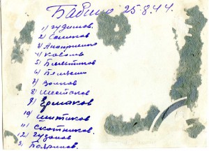 6 фото ГСС СТЕПАНА САВЕЛЬЕВИЧА ОДНОДВОРЧЕНКО.