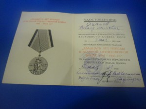 Удостоверение НКГБ СССР 1941 г. лейтенанта гос. безопасности