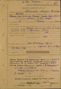 Благод.на мичмана за осв.Петсамо(Печенега) и Печенегской обл