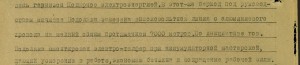 Благод.на мичмана за осв.Петсамо(Печенега) и Печенегской обл