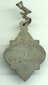 Жетоны 1920-50 годов