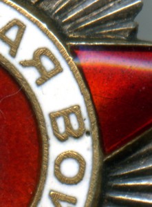 ОВ 2 ст. № 33804 клеймо вверху, номер на 19 часов. RRR