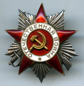 ОВ 2 ст. № 33804 клеймо вверху, номер на 19 часов. RRR