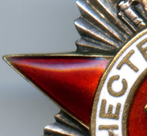 ОВ 2 ст. № 33804 клеймо вверху, номер на 19 часов. RRR