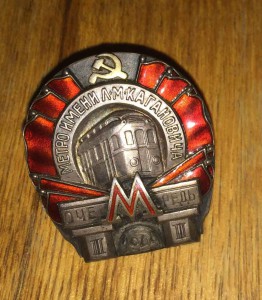 Метро III очередь