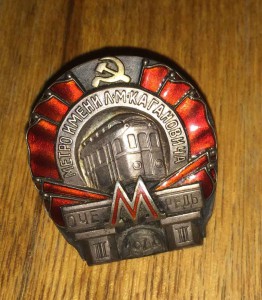 Метро III очередь