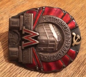 Метро III очередь