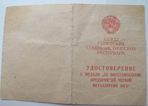Металлургия.