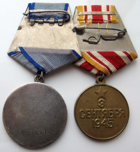 КЗ и Отвага, Япония.