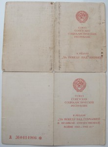 КЗ и Отвага, Япония.