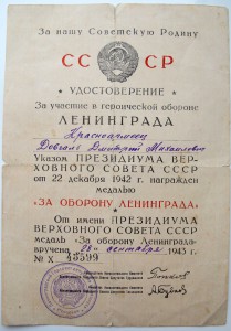 Ленинград.