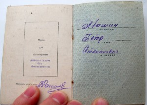 ОВ 1 ст 256745 С документом.