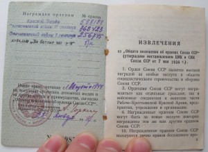 ОВ 1 ст 256745 С документом.