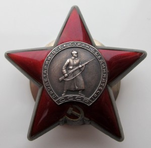Как нарисовать орден красной звезды