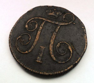 Копейка 1798 г...КМ