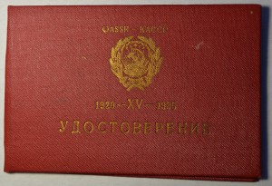 15 лет Казахстана + док.