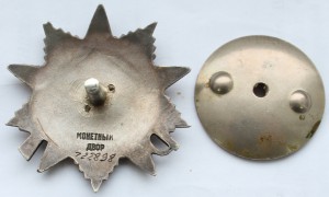 ОВ 2 степени №722898