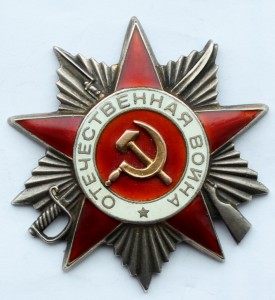 ОВ 2 степени №722898