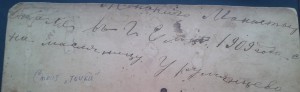 1909.Женский монастырь в г.Ельце.