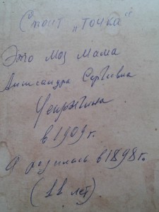 1909.Женский монастырь в г.Ельце.