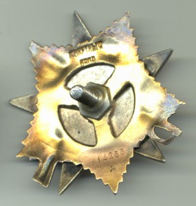 ОВ 1ст №114266, дубликат, сохран.