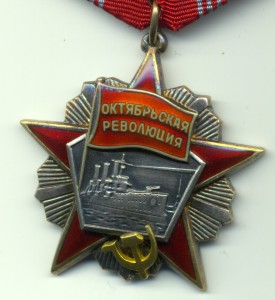 Октябрьская революция № 33900.