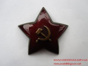 Кокарда в виде звезды с накладным серпом и молотом