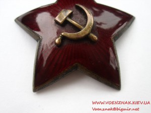 Кокарда в виде звезды с накладным серпом и молотом