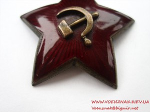 Кокарда в виде звезды с накладным серпом и молотом