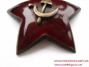 Кокарда в виде звезды с накладным серпом и молотом